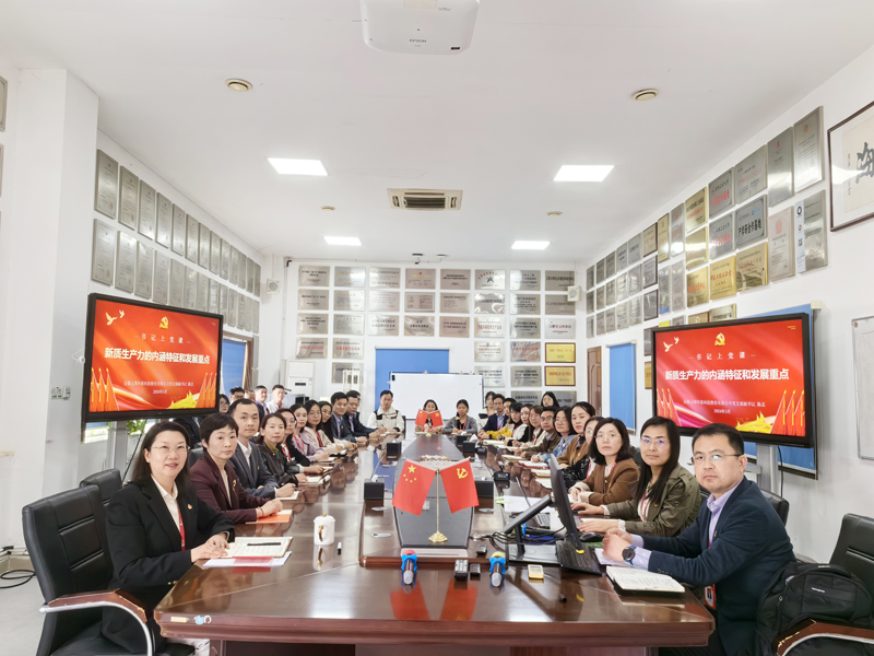 什么是新质生产力？这场党课讲透了！