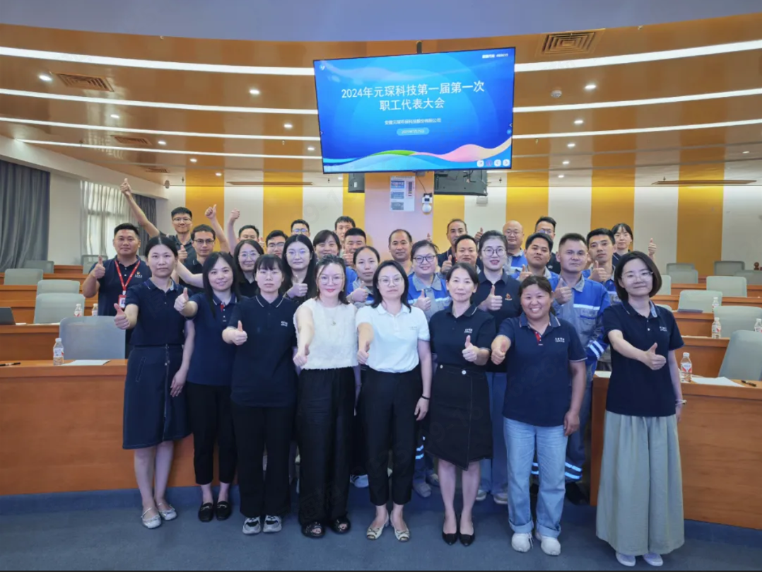 心声汇聚擘画未来，wepoker科技工会召开首届职工代表大会！