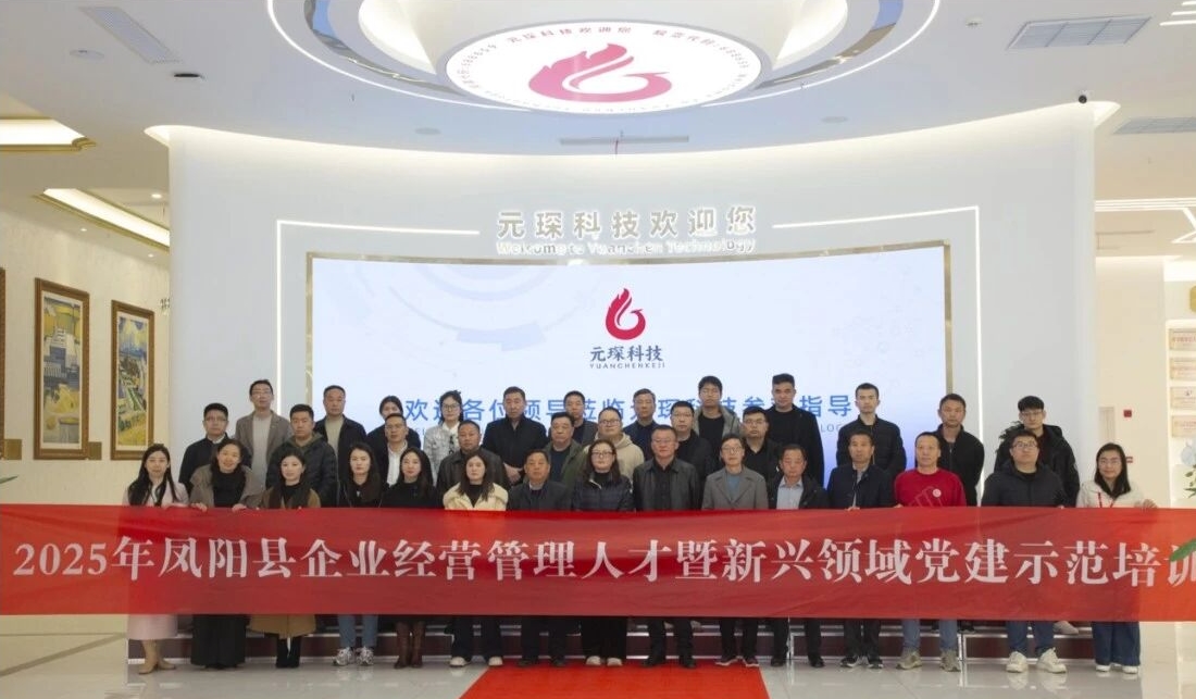 省高级研修班到访，共探新质生产力实践路径！